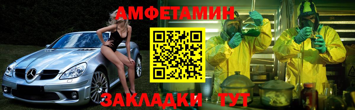 Амфетамин Розовый Бузулук