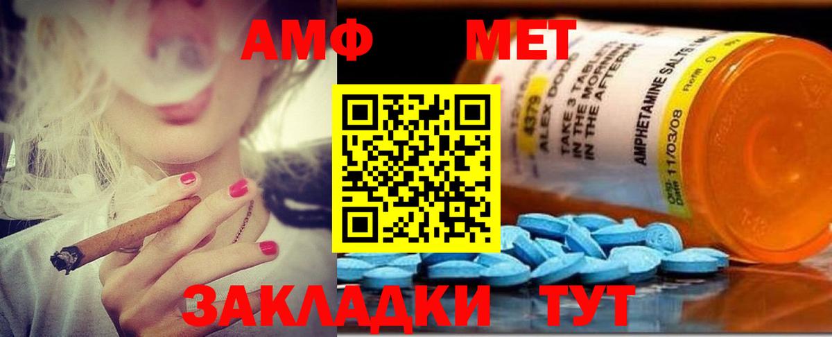 Бузулук  АМФ  Вход с VPN  Amphetamine 98% 