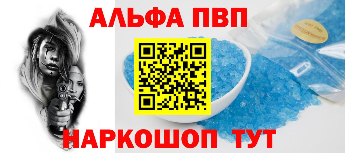 А ПВП VHQ Бузулук