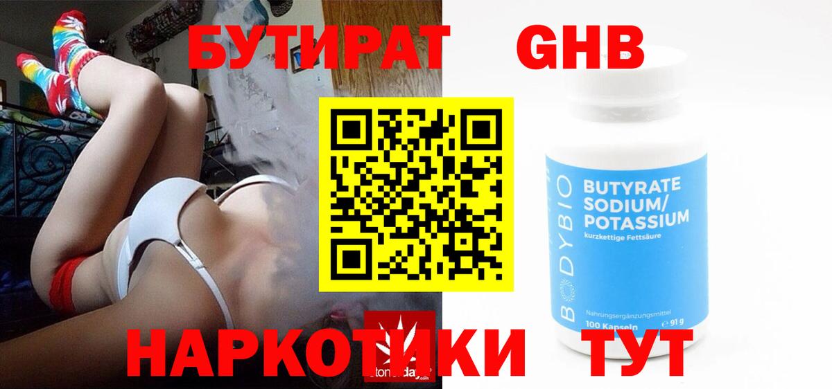 Бутират оксана  Вход с VPN  Бузулук 