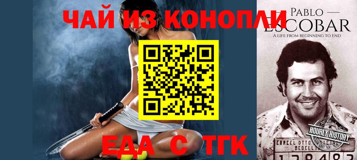 Canna-Cookies конопля  Вход с VPN  Бузулук 