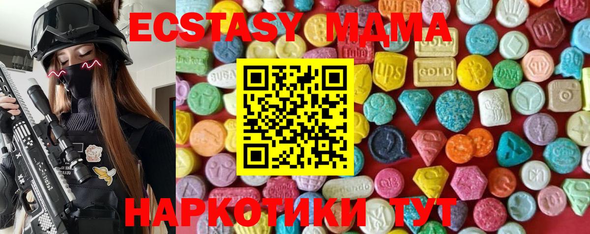 ЭКСТАЗИ Cube  Ecstasy 280 MDMA  Вход с VPN  ЭКСТАЗИ  Бузулук 