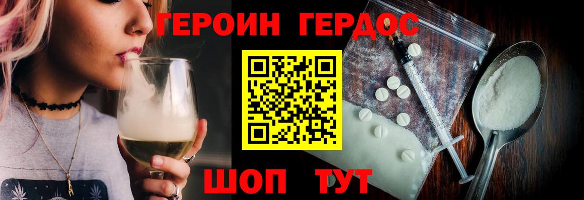 Героин VHQ Бузулук