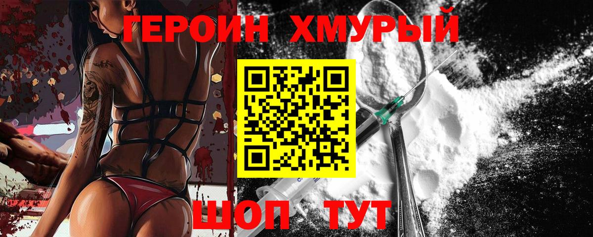 Бузулук  ГЕРОИН  Вход с VPN  ГЕРОИН Афган 