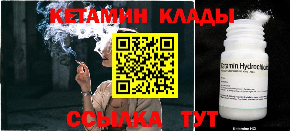 Кетамин ketamine Бузулук