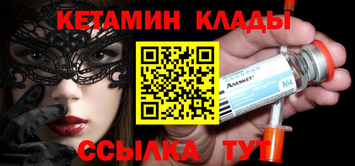Кетамин ketamine  КЕТАМИН VHQ  Бузулук  Вход с VPN 