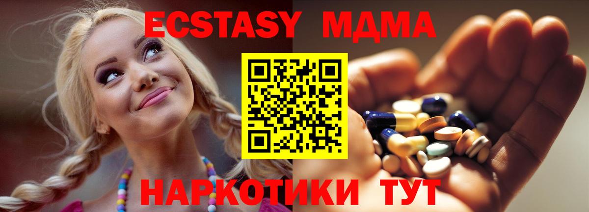 MDMA Molly  MDMA кристаллы  МДМА  Вход с VPN  Бузулук 
