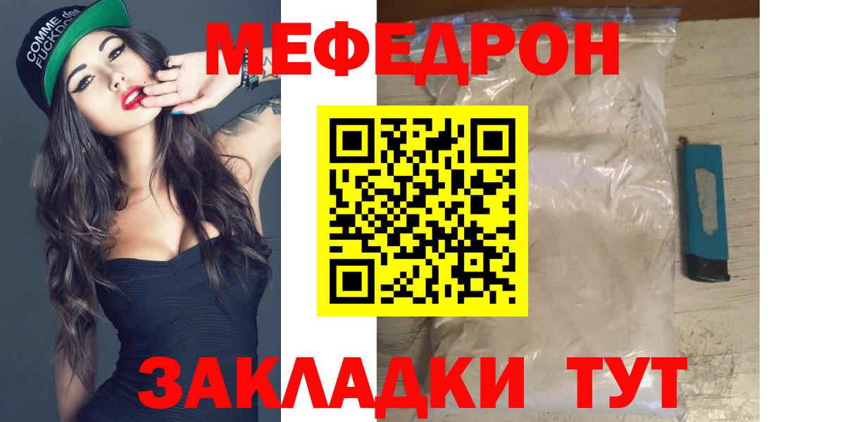 Меф мука Бузулук