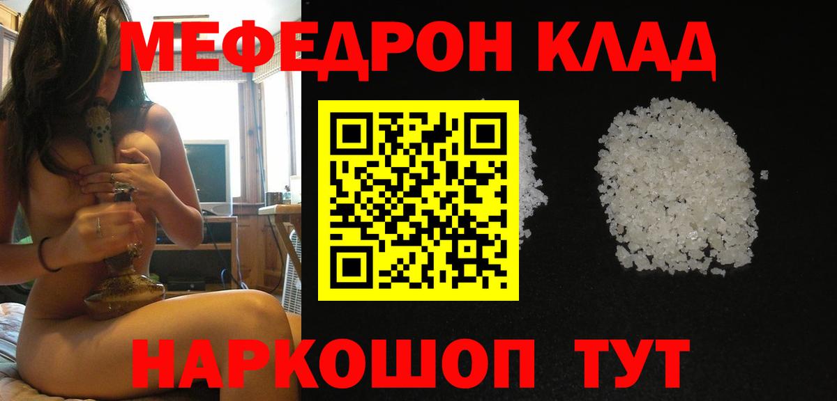 МЕФ  МЯУ-МЯУ 4 MMC  blacksprut зеркало  Вход с VPN  Бузулук  Мефедрон VHQ 