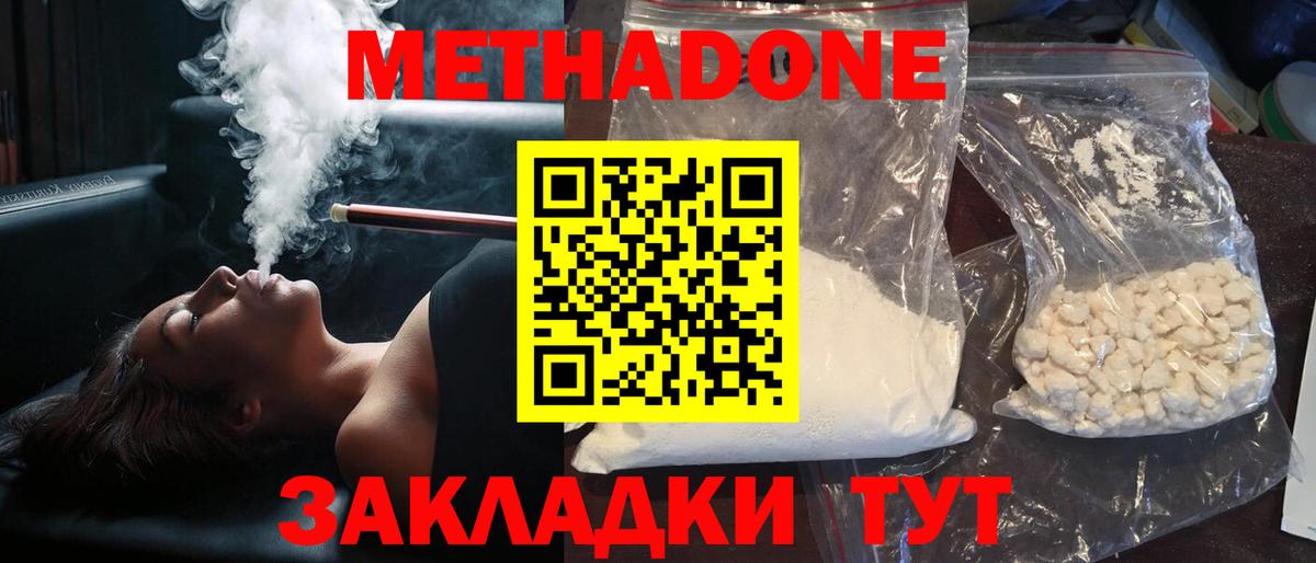 Метадон methadone  Вход с VPN  Метадон белоснежный  MEGA зеркало  Бузулук 