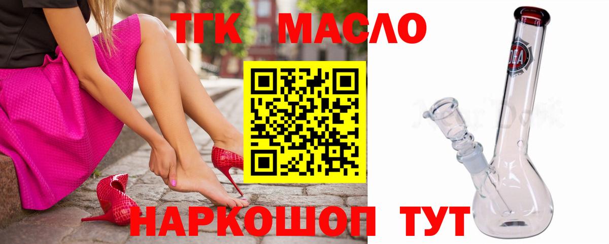 ТГК Wax  Вход с VPN  Бузулук  ТГК жижа 