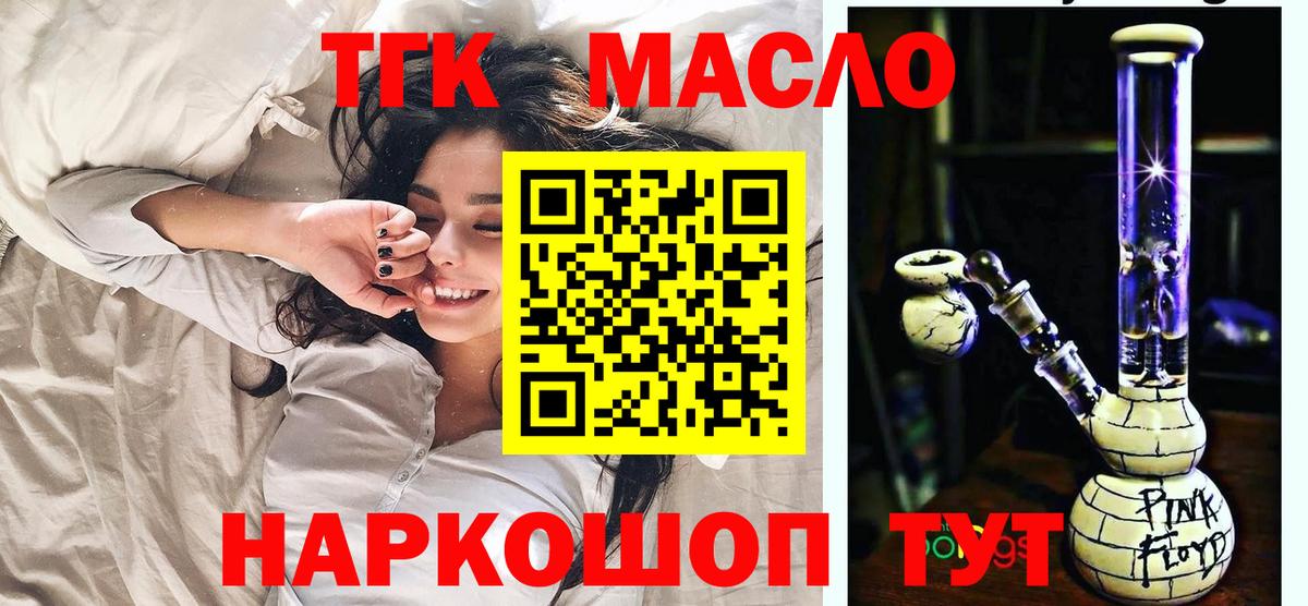 Дистиллят ТГК жижа Бузулук